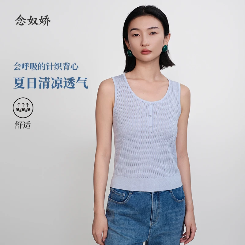 念奴娇商场同款2025夏季新品【会呼吸的针织背心】女清爽CNW5479