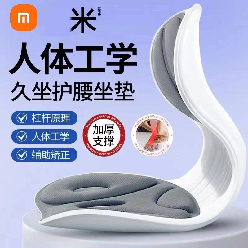 护腰坐垫人体工学腰靠坐姿椅座椅脊椎腰托靠垫一体办公室久坐不累