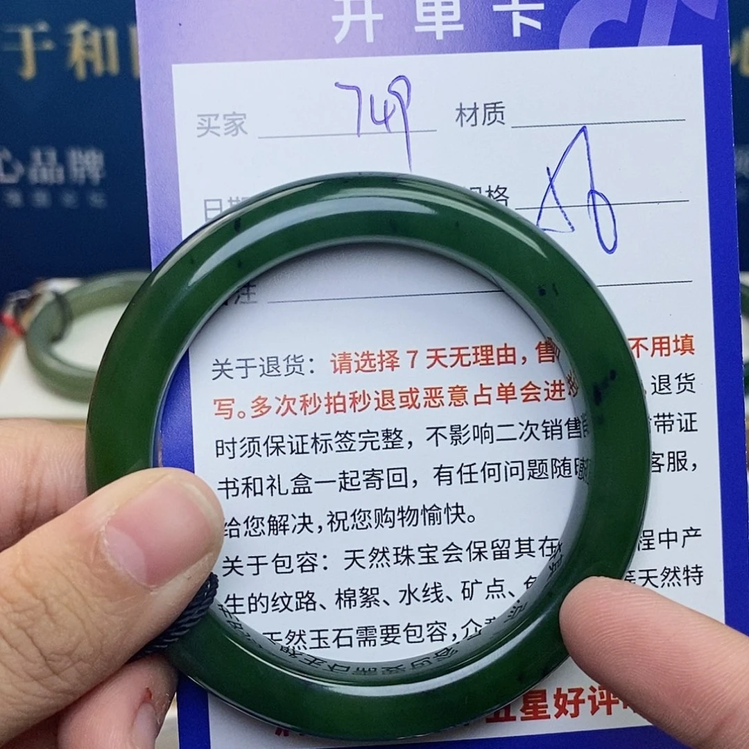 和田玉未镶嵌手镯cs
