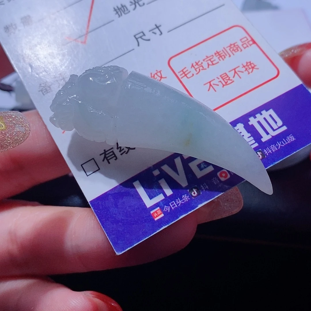 定制翡翠未镶嵌翡翠