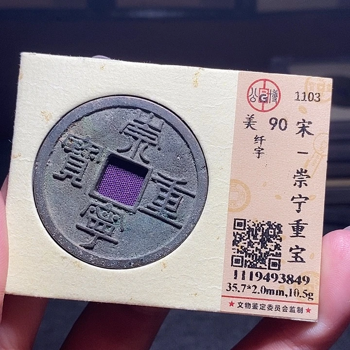 铜083恭喜发财恭喜发财大吉大利