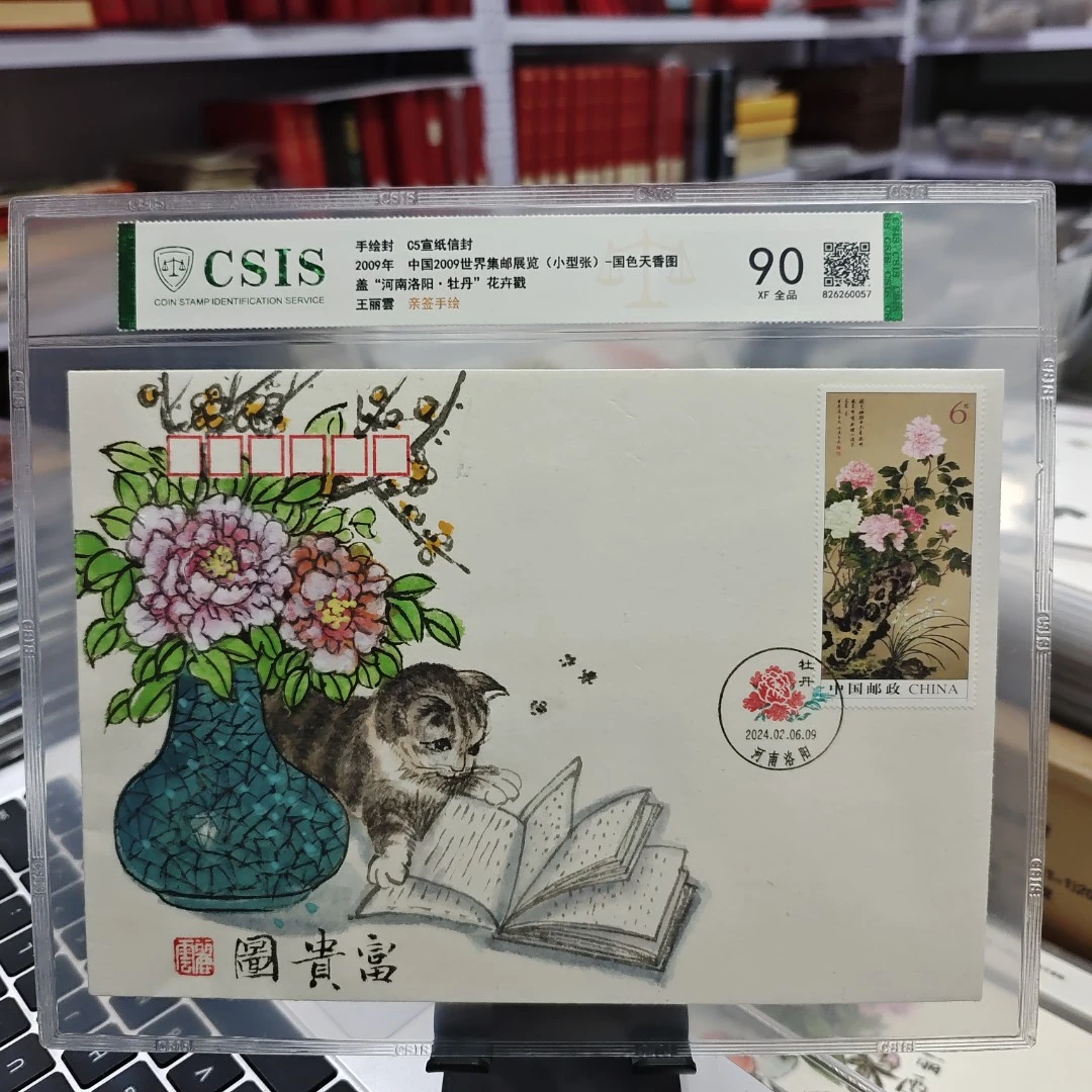 C5宣纸 牡丹 手绘封 （画家王丽雲亲签手绘）  编号057