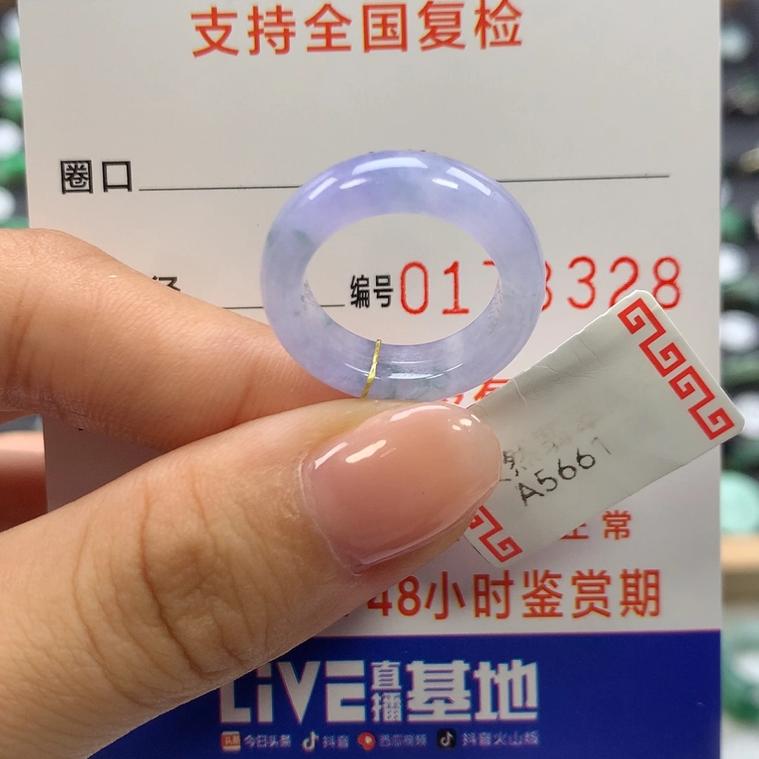 未镶嵌戒指翡翠9圈口