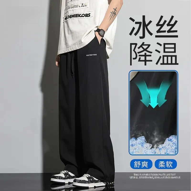 2025年冰丝薄款垂感休闲裤男大码薄款宽松舒适冰感裤子男潮流百搭
