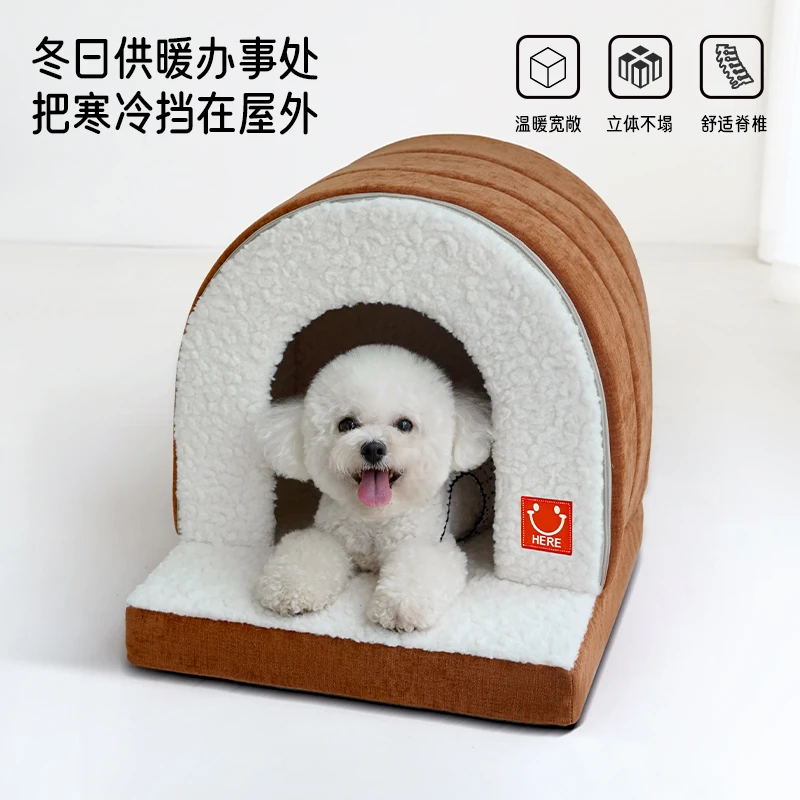 狗窝冬季保暖小型犬狗房子狗屋室内封闭帐篷小猫狗宠物用品睡觉窝