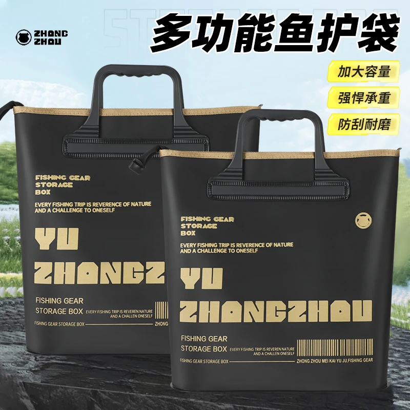 黑金多功能大容量可折叠鱼护包鱼护袋加厚EVA防水防臭渔具包