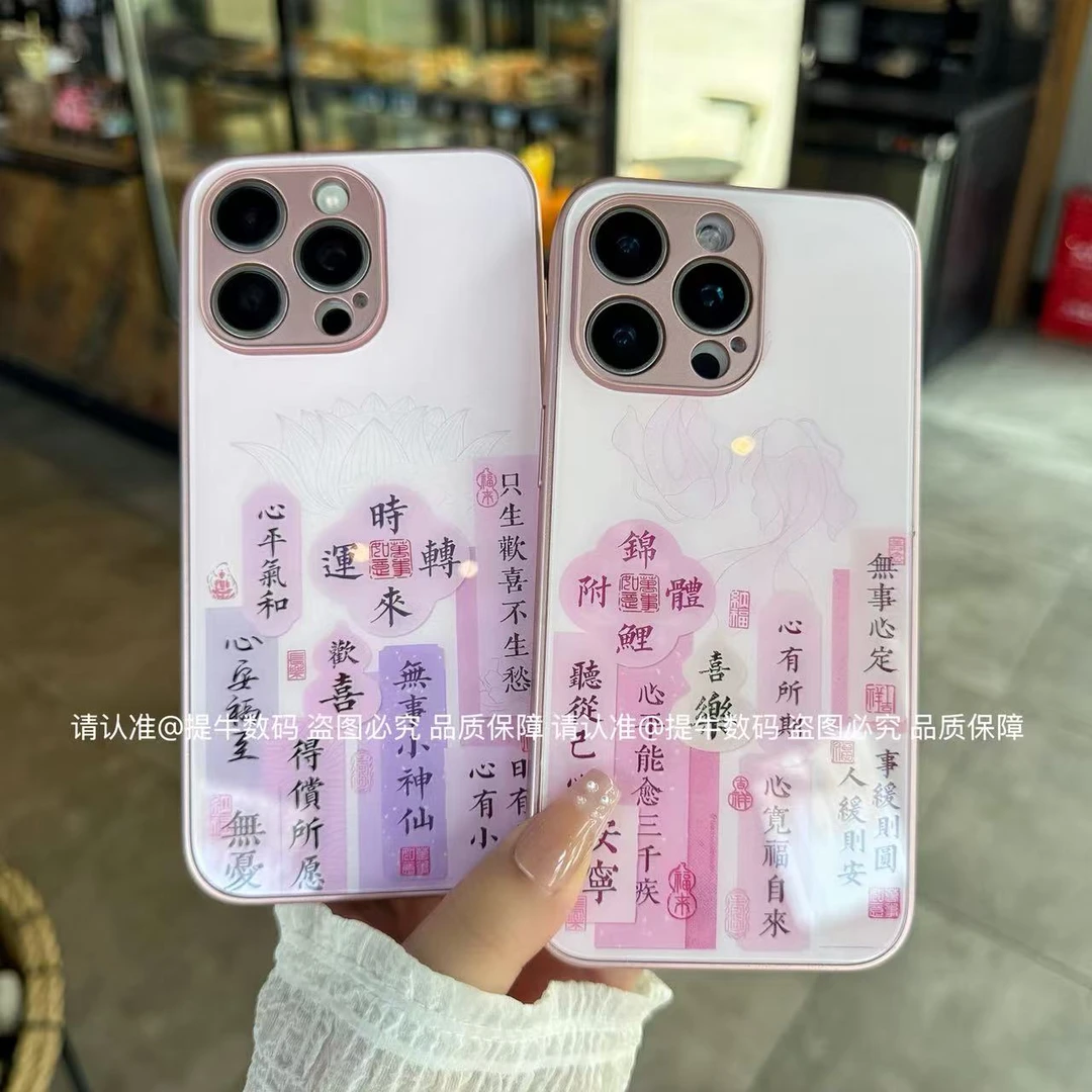 苹果/小米/华为/荣耀/OPPO/VIVO 锦鲤附身金属漆钢化玻璃手机壳
