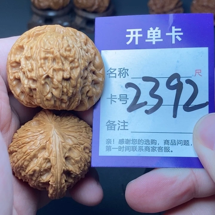 文玩核桃吊坠好果子