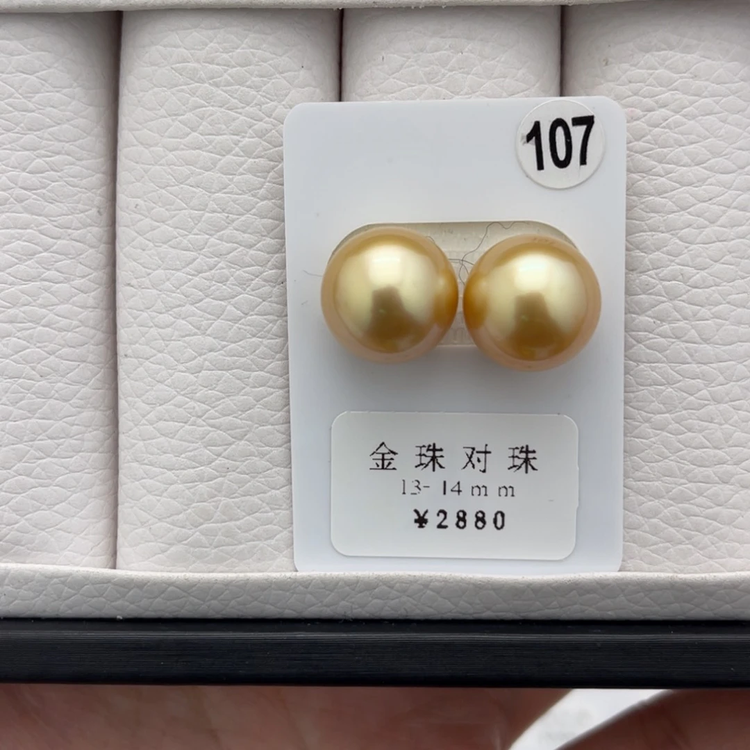 海水珍珠金珠未镶嵌