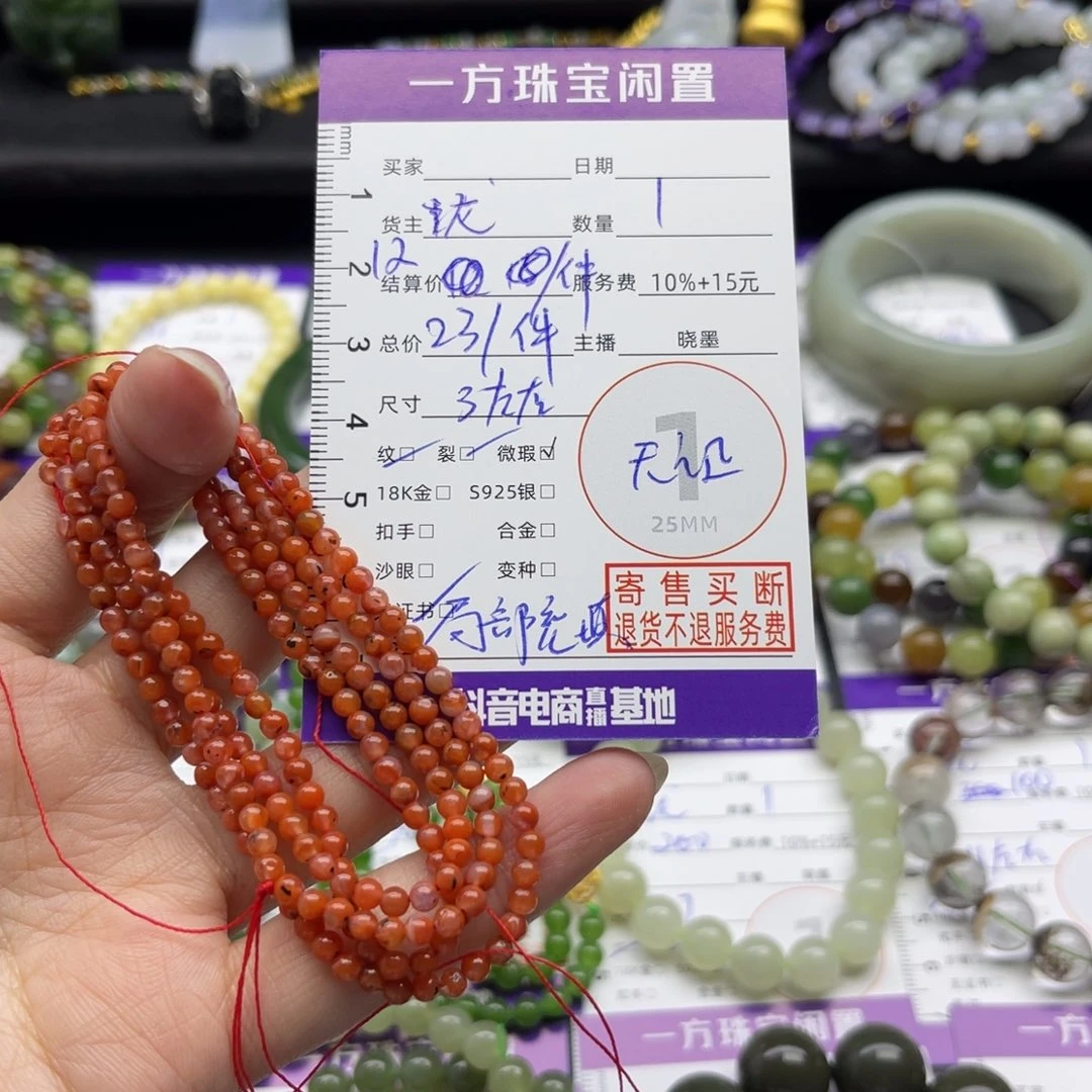 南红玛瑙未镶嵌手串