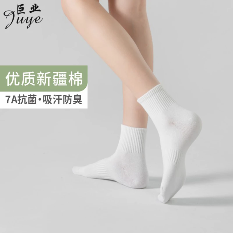 巨业中筒7A抗菌防臭正宗新疆棉四季吸汗高弹纯色男女时尚袜N