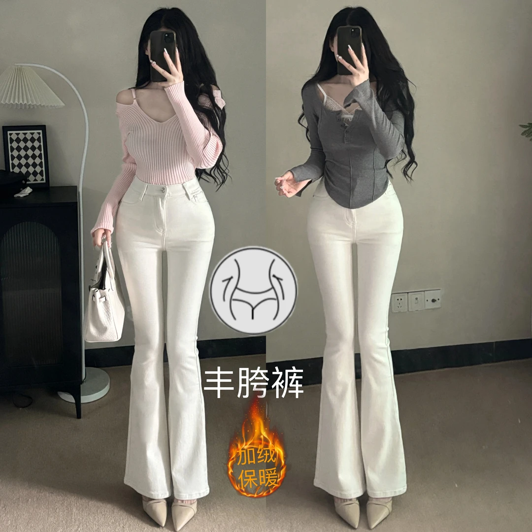大长腿丰胯裤～加绒保暖御姐简约奶白色提臀百搭微喇叭牛仔裤高腰