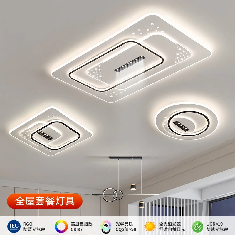 GY新款现代简约led客厅无主灯卧室吸顶灯长方形大灯套餐灯具灯饰