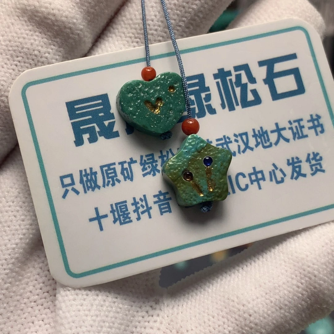 绿松石未镶嵌挂件