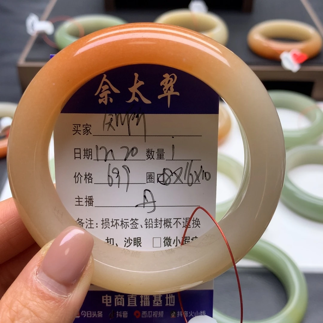 知***所石英质玉未镶嵌手镯