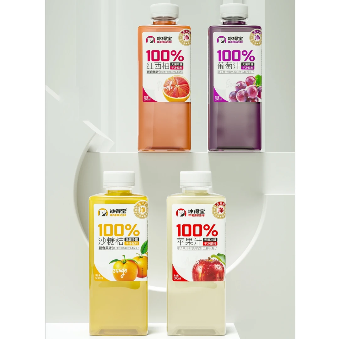 100%果汁冰得宝百分百葡萄汁红西柚砂糖橘苹果汁