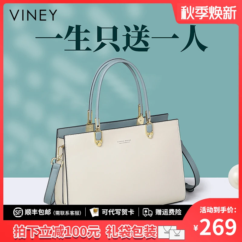 Viney真皮包包女2025款气质斜挎妈妈包手提婚包生日礼物送女友