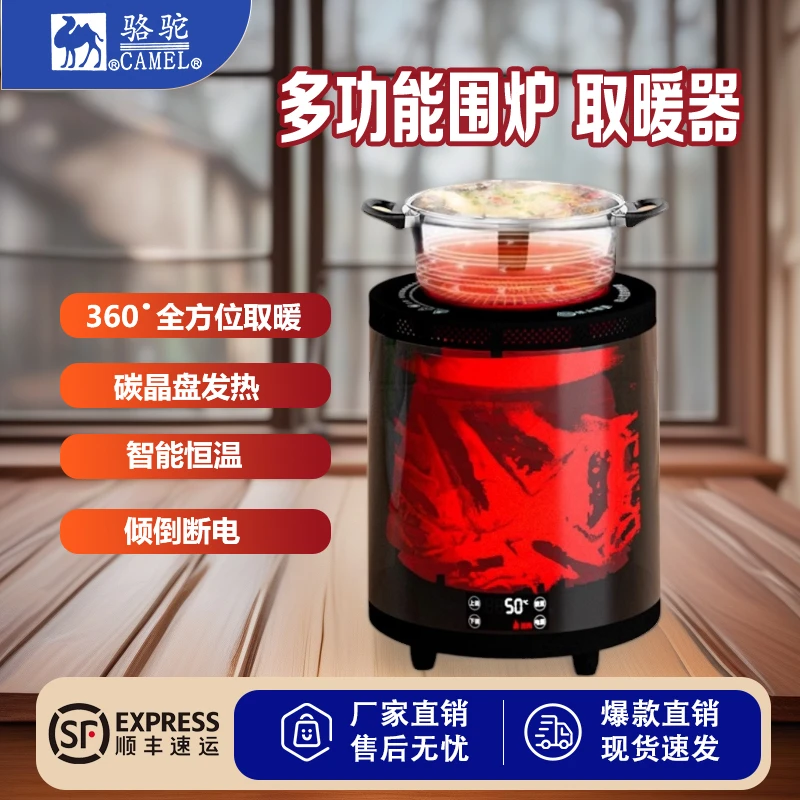 CAMEL/骆驼语音取暖器电暖风机家用电暖气烤火炉办公室煮茶取暖器