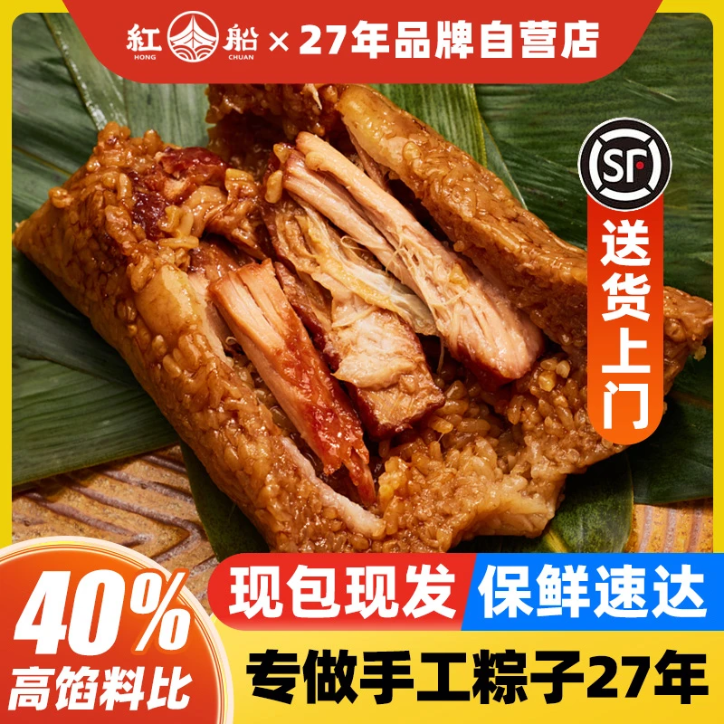 【非凡大师系列】精品五花肉霸王粽210g新鲜手工 当天现包包邮到家嘉兴特产红船粽子好吃软糯鲜香夜宵