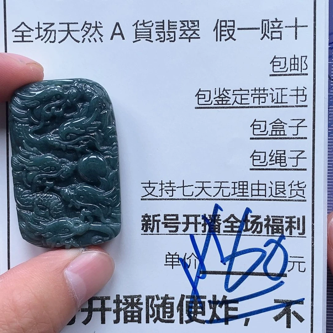 翡翠未镶嵌颈饰天然A货翡翠一物一证