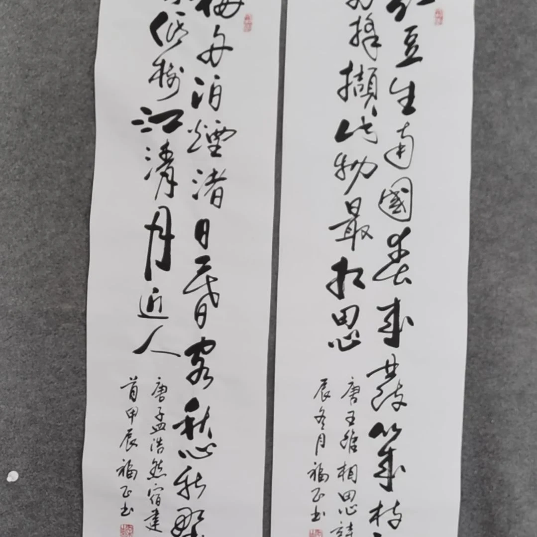 书法书法作品书法作