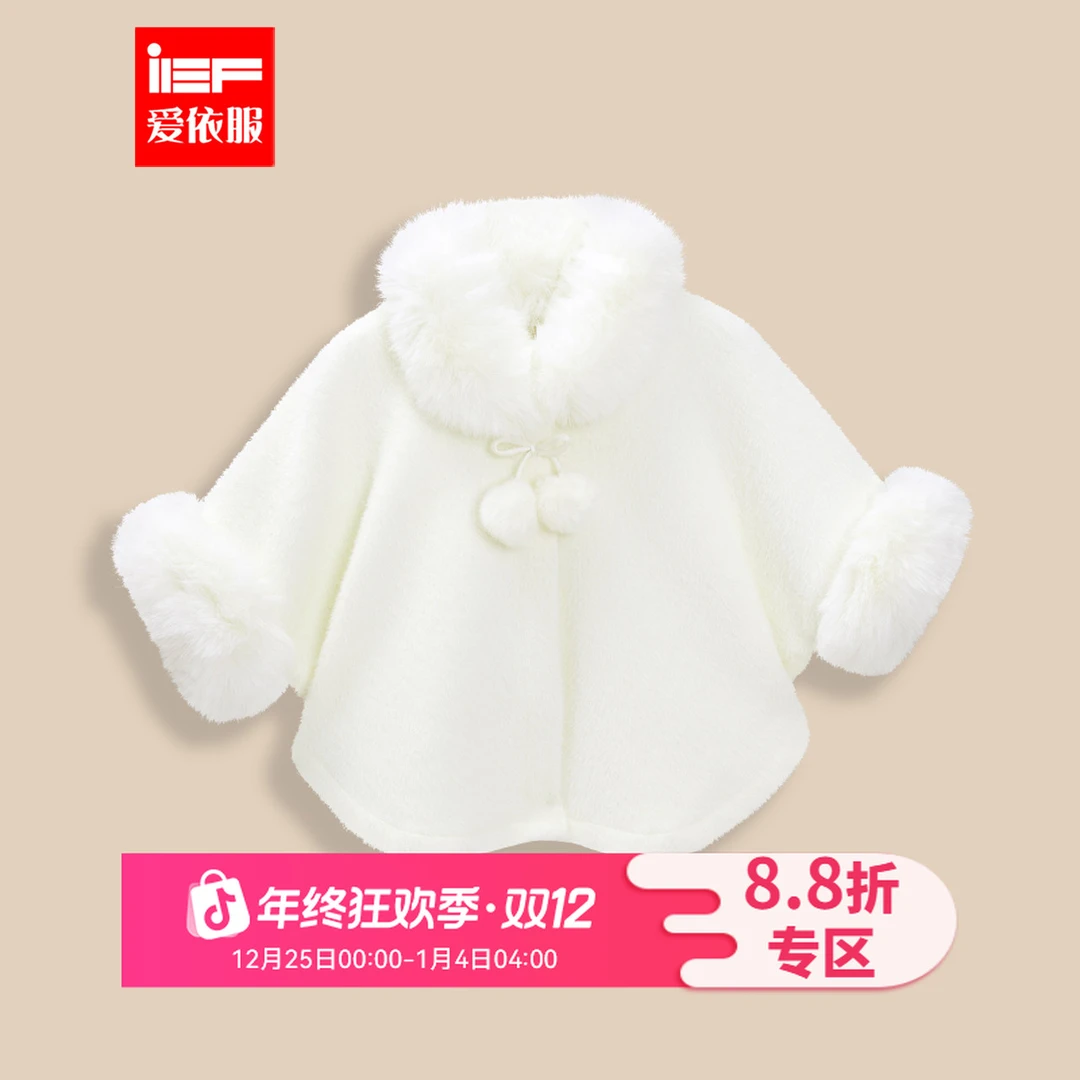 【亲子装-加绒】爱依服冬季新款洋气加绒加厚时尚休闲白色毛织斗篷