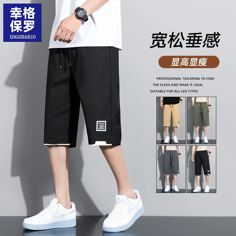 幸格保罗休闲七分裤男宽松大码运动裤子男款夏季薄款男生百搭短裤