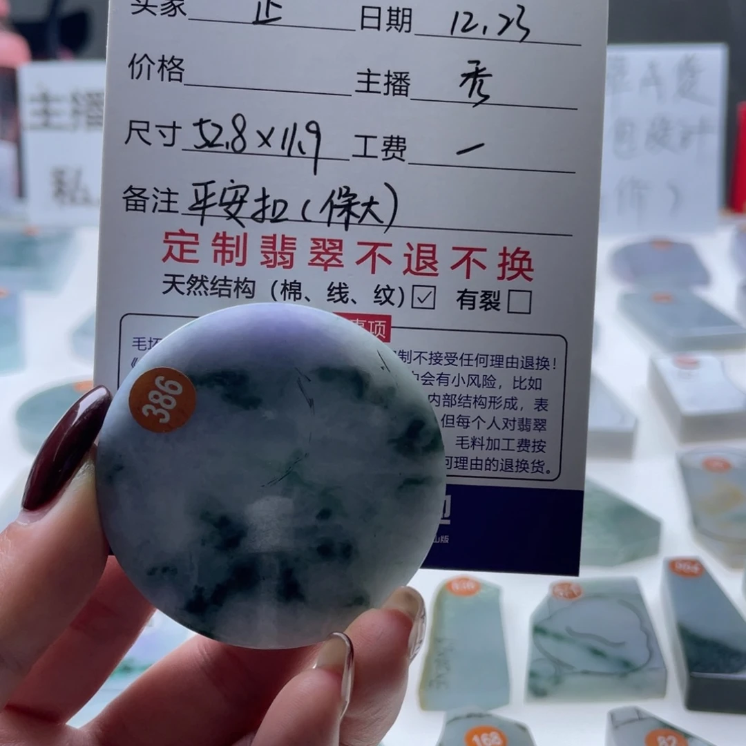 止***定制翡翠未镶嵌天然翡翠