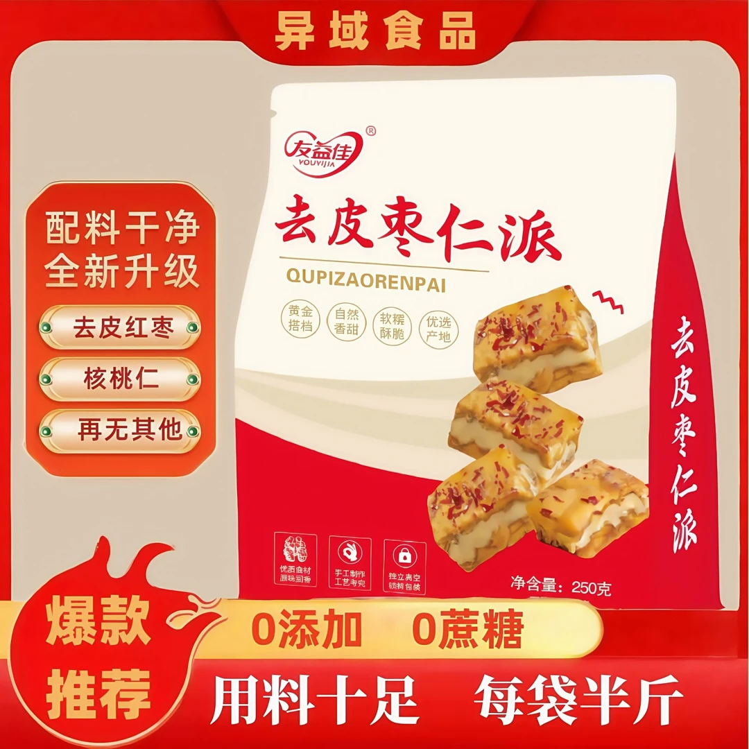 新款去皮枣仁派红枣夹核桃厚切枣糕无核去核枣仁派