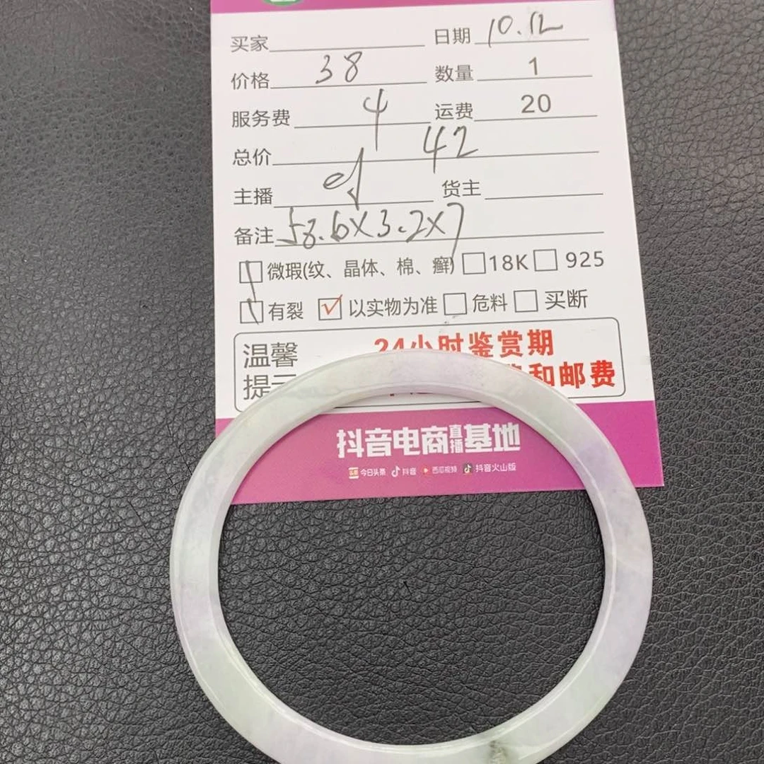 未镶嵌手镯翡翠翡翠手镯