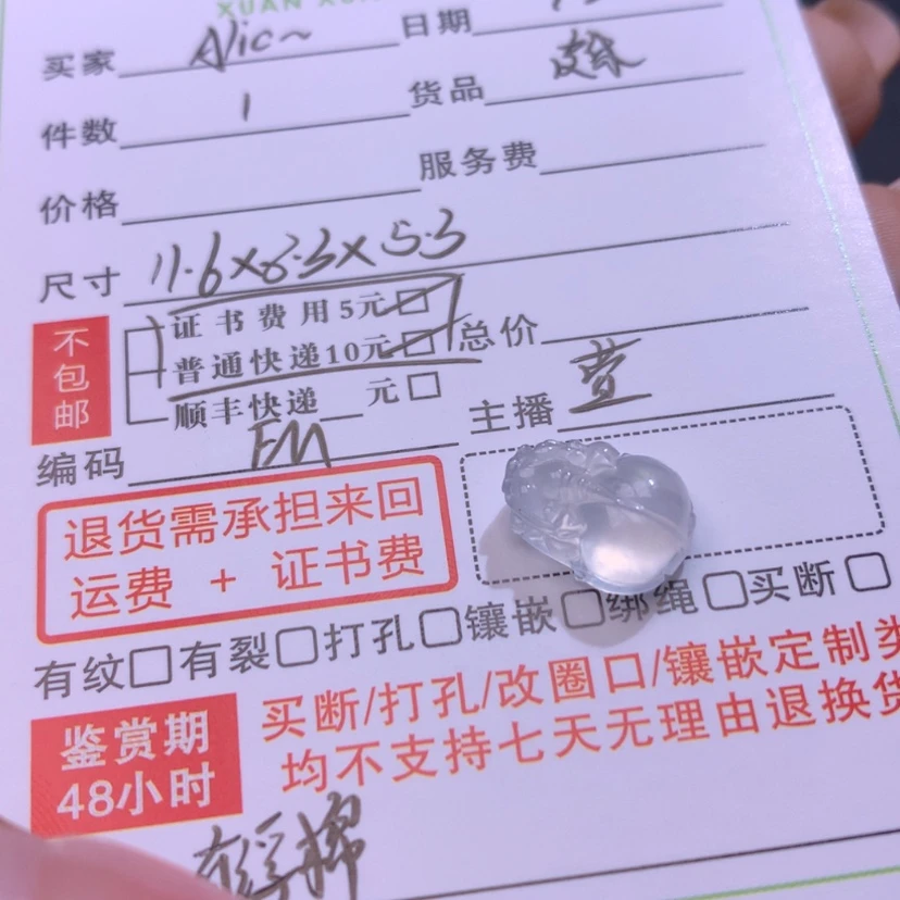 【闪购商品】翡翠未镶嵌颈饰A****！