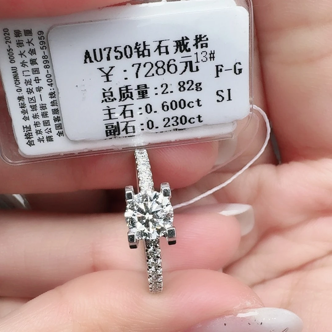 钻石戒指/指环18K金镶嵌