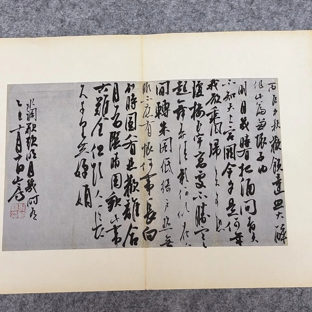 书法国展书家郭朝阳45+34