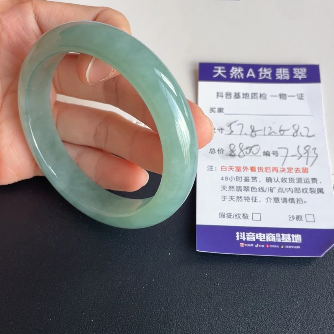 翡翠未镶嵌手镯翡翠