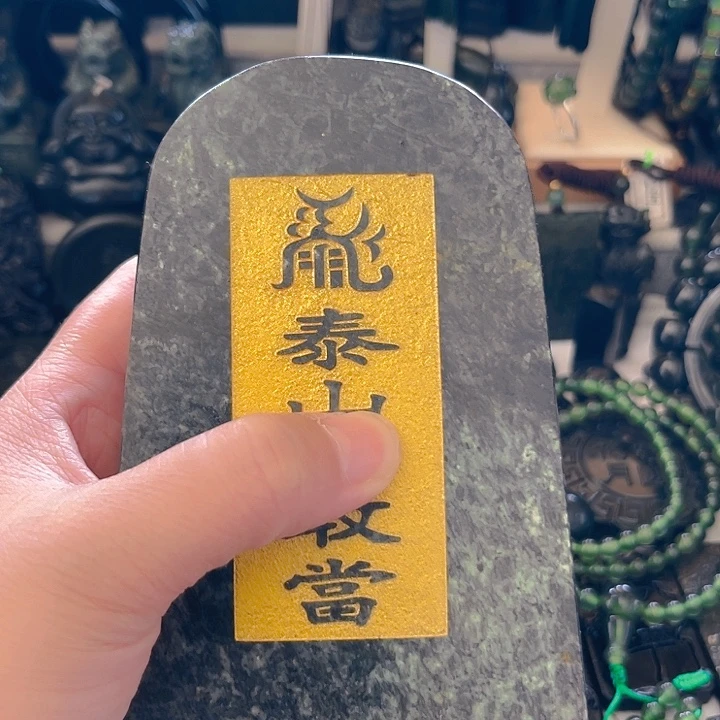 未镶嵌蛇纹石玉泰山玉
