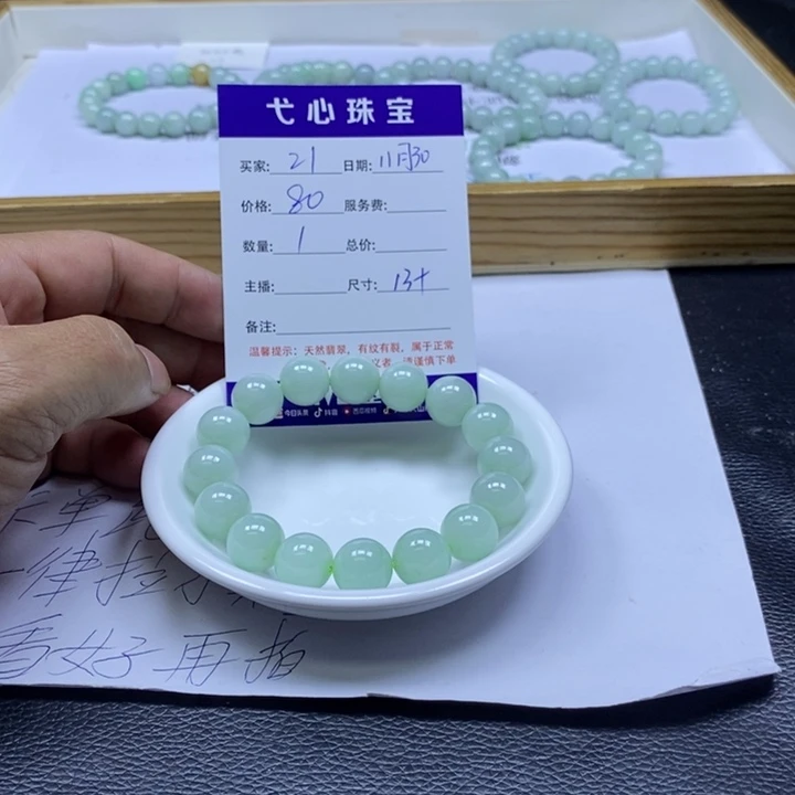 翡翠散珠翡翠翡翠