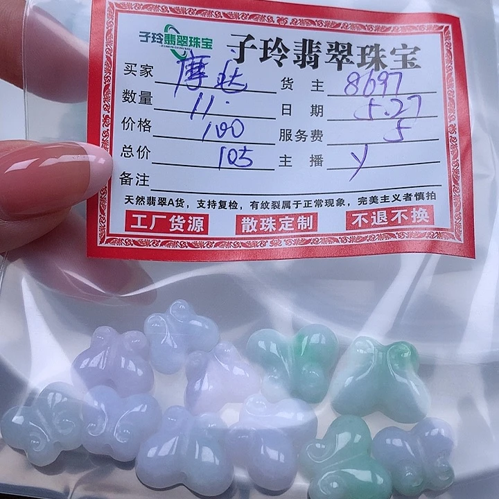 翡翠散珠摩*哒子玲翡翠珠宝散珠