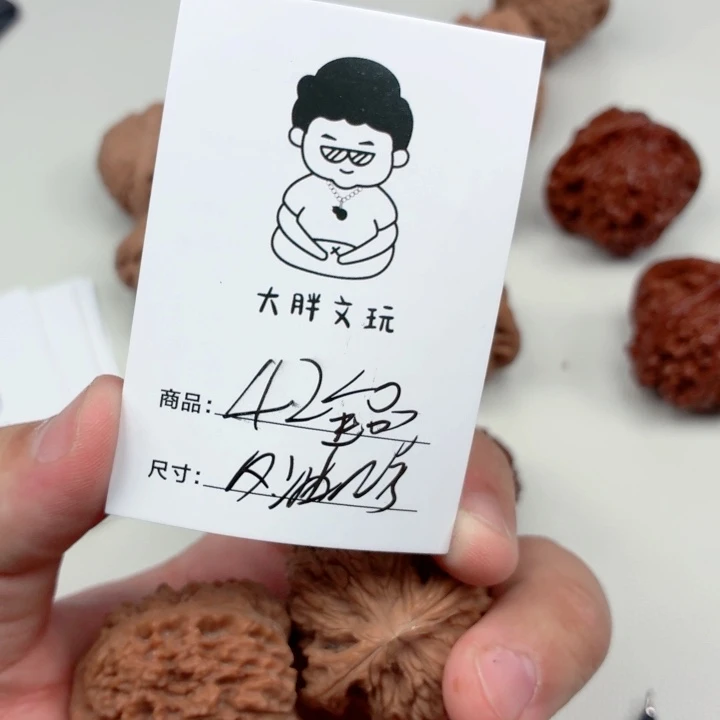 文玩核桃把件42南疆石