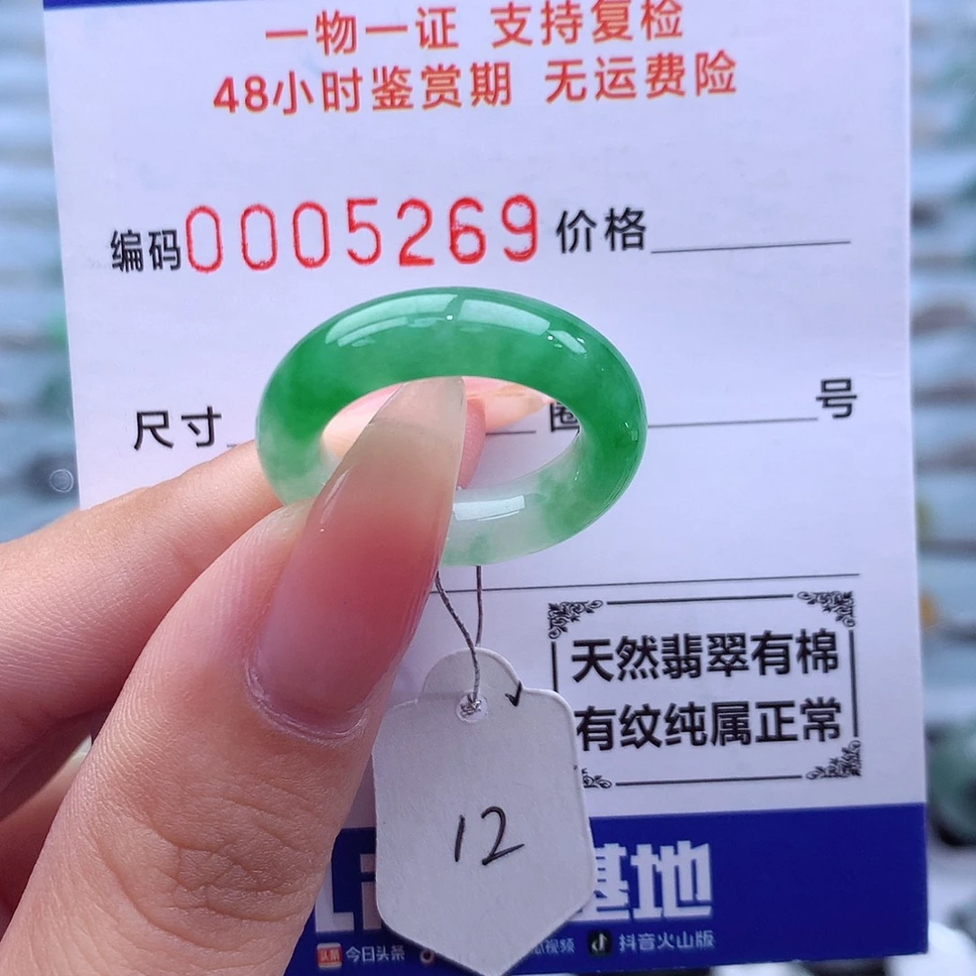 未镶嵌戒指翡翠天然