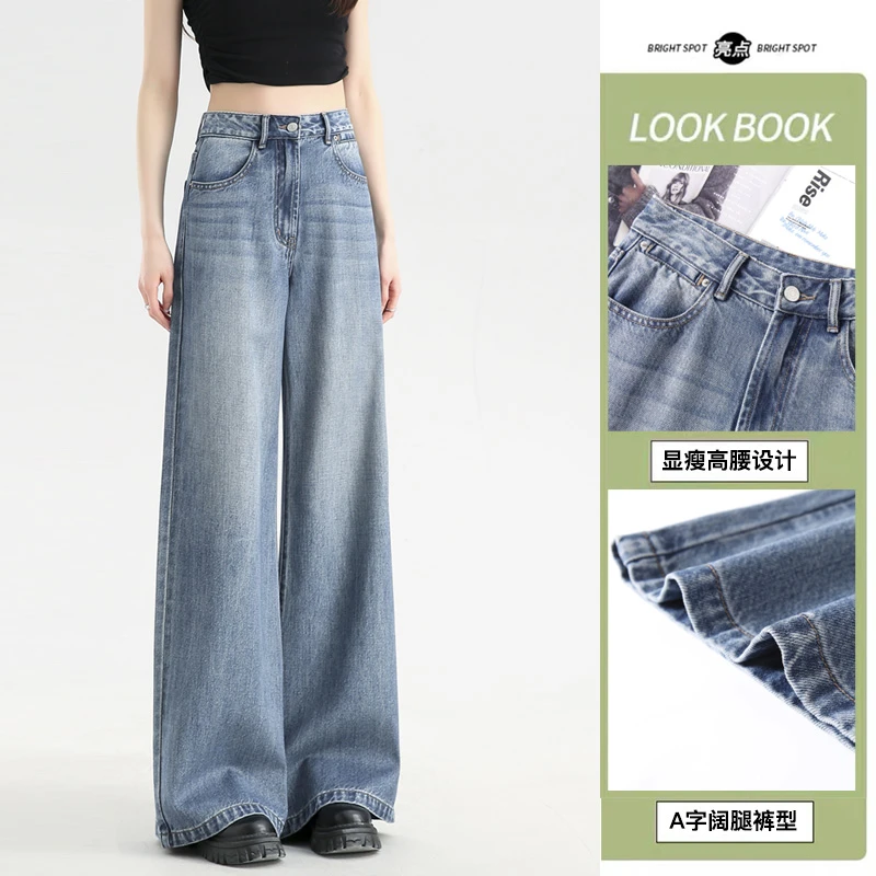 莱赛尔阔腿牛仔裤女春夏薄款2025新款高级感垂感高腰加长宽腿裤子