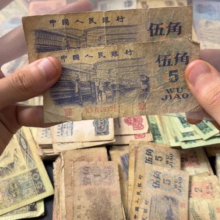 旧票退市旧票随机纺制五角两张