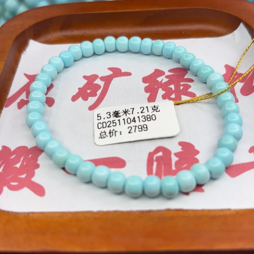 绿松石未镶嵌手链