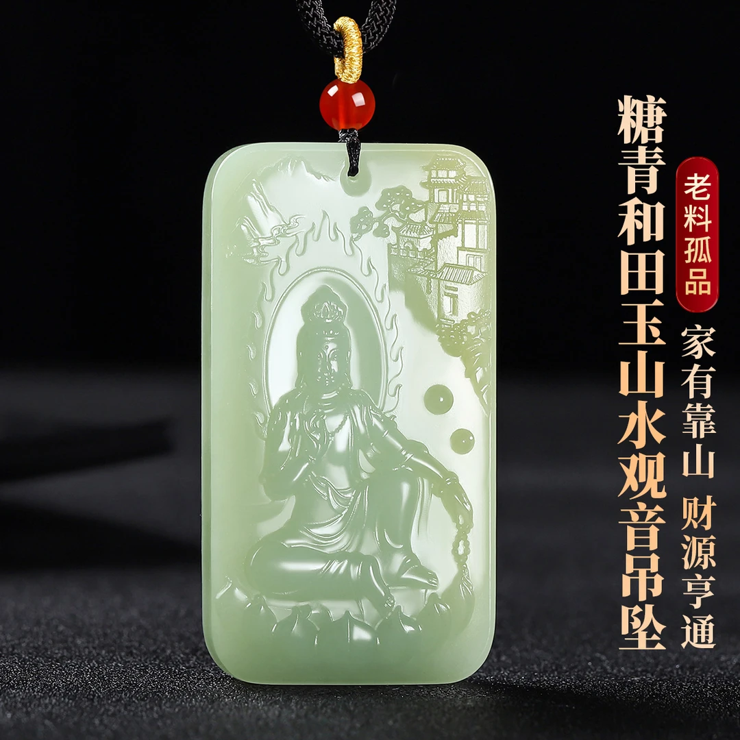凤禧珠宝 和田玉吊坠糖青和田玉山水观音牌吊坠#C12B4-629