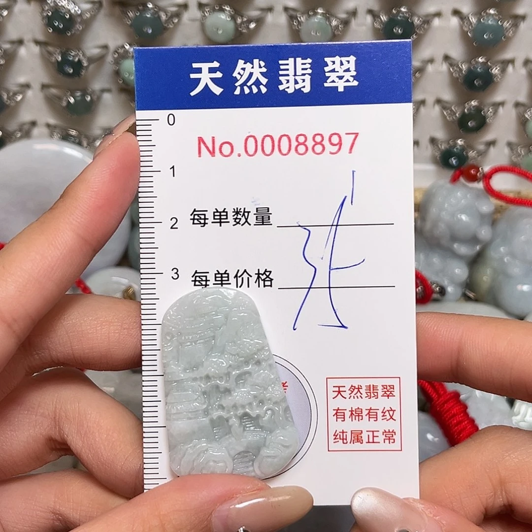 翡翠未镶嵌颈饰山水牌