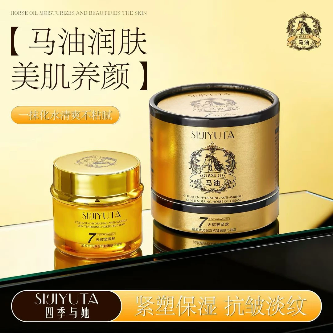 【好物分享】四季与她胶原水光保湿抗皱嫩肤马油霜60g 紧致养肤霜