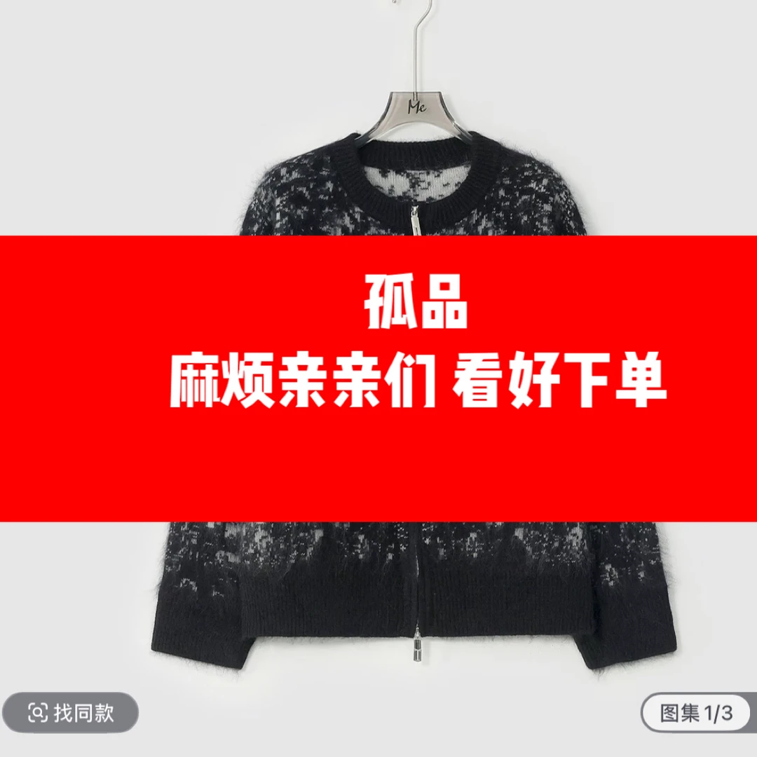 （编号x300-x399）2025淇淇家冬季新款针织衫合集12.19日