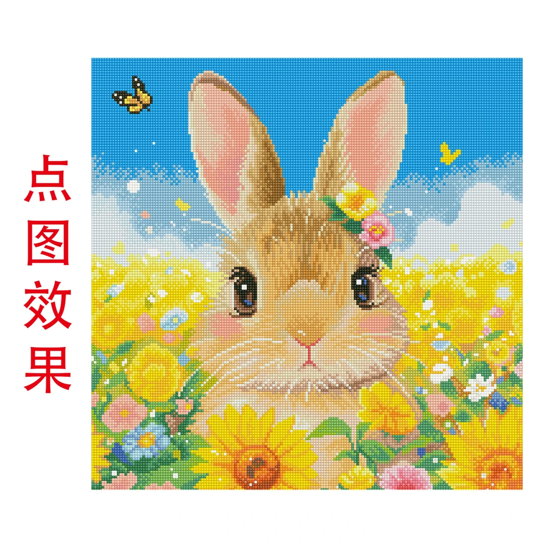 【新疆长绒棉双纱棉】2009向日葵兔兔十字绣可爱兔子卡通画49种绣线