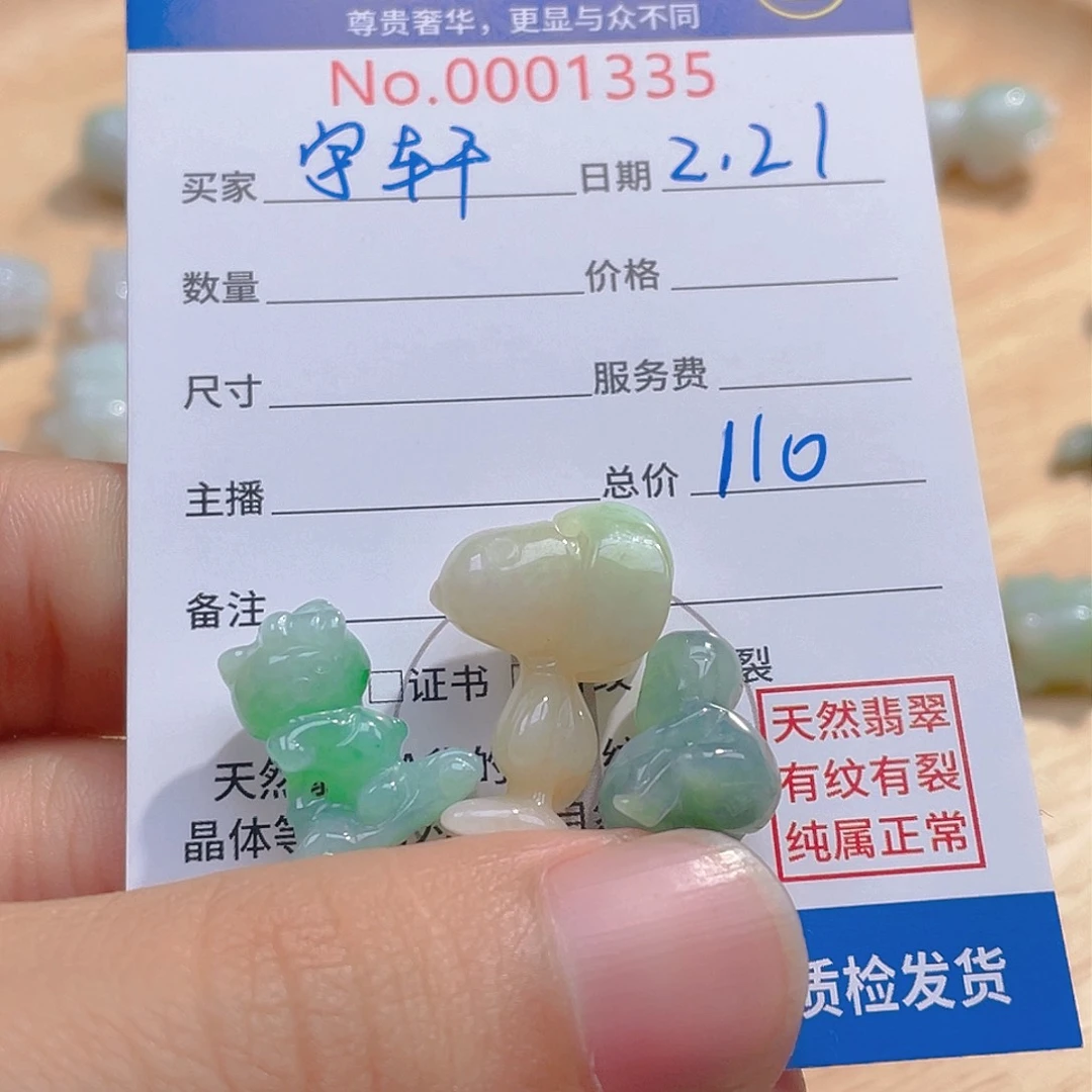翡翠颈饰未镶嵌翡翠