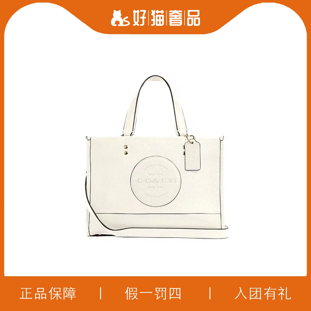 95新 COACH/蔻驰 蔻驰白色方托包/X3339/29X21X13