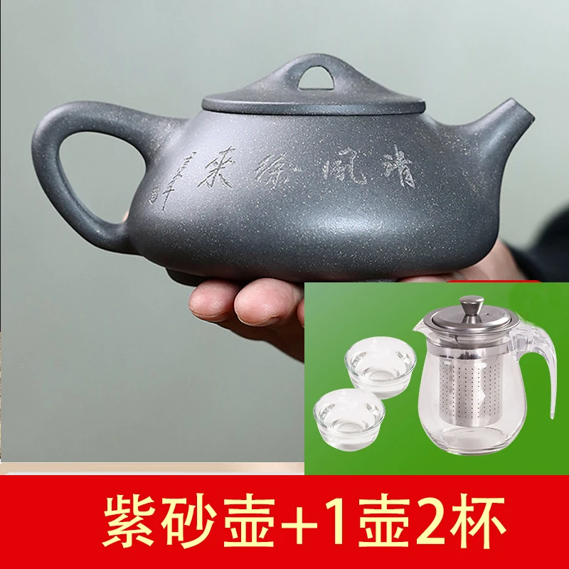 【紫砂壶+一壶二杯】宜兴天青泥刻绘 清风徐来景舟石瓢大号大容量